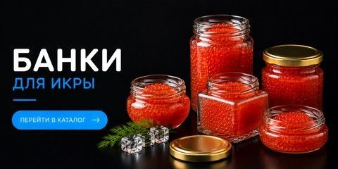 Картинка банки для икры