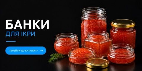 Картинка банки для ікри